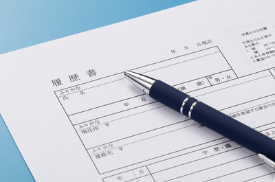 「おっ！」と思わせる履歴書の作り方～外国籍の方向けその①～