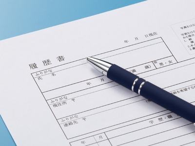 「おっ！」と思わせる履歴書の作り方～外国籍の方向けその①～